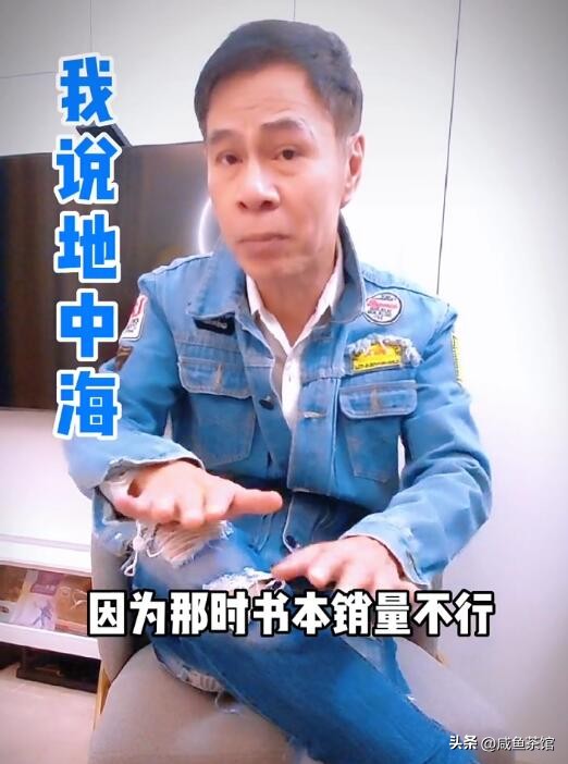 古惑仔漫画大梵vs地中海讲解,古惑仔漫画大梵vs地中海是哪一话