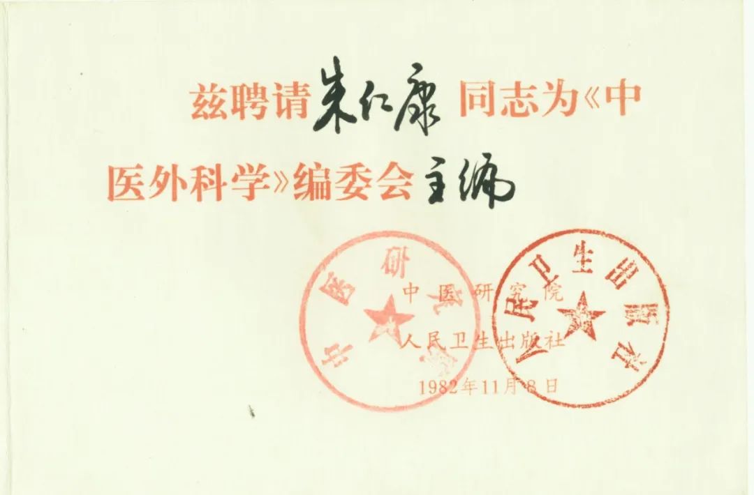 口述历史|首都国医名师——李博鑑