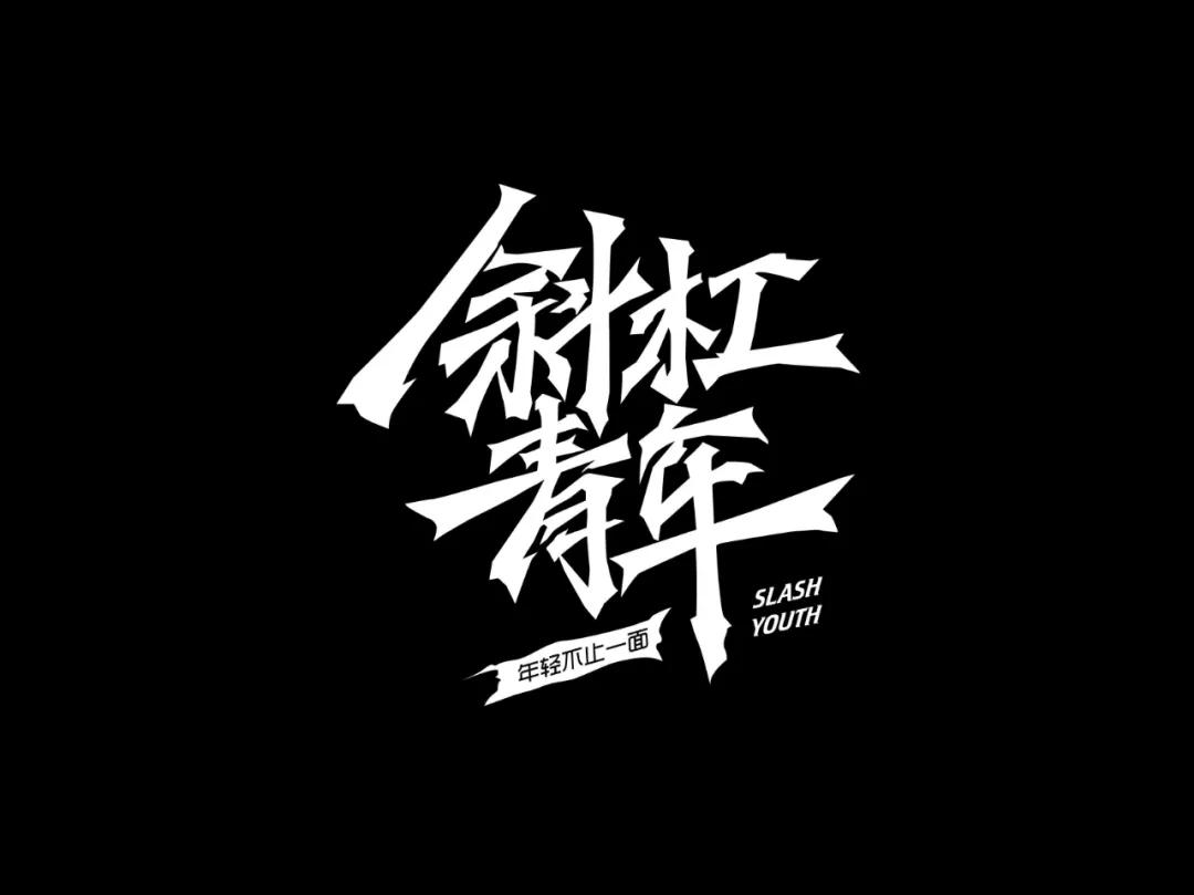rapper的绝活,rapper职业汇总