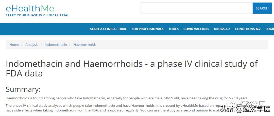 吲哚美辛栓能治内痔疮吗,吲哚美辛栓可以缓解痔疮疼痛吗