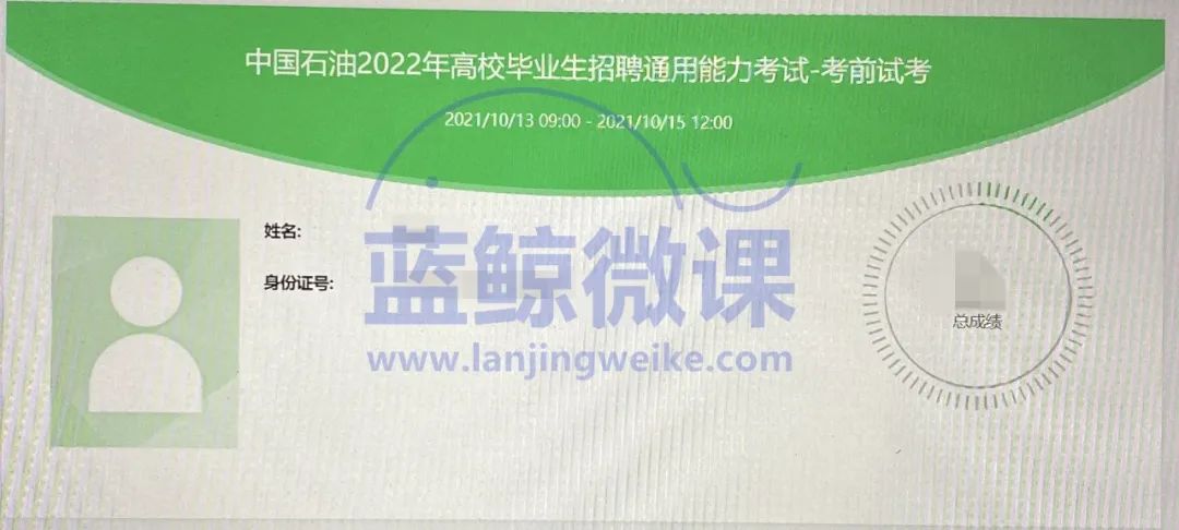 中石油校园招聘年龄要求,中国石油校园招聘要注意什么