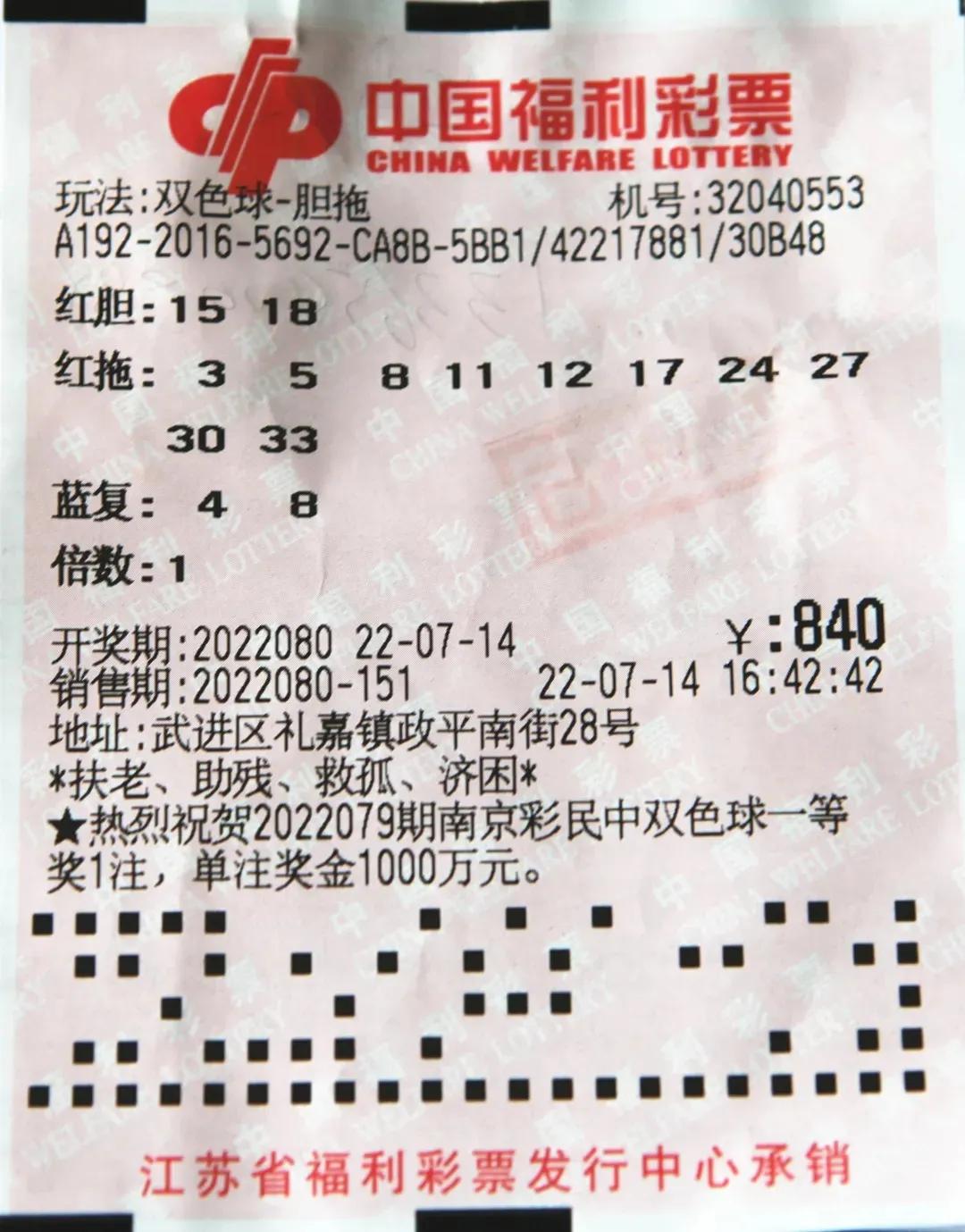 双色球贵阳彩民独中1348万大奖,合买双色球中奖