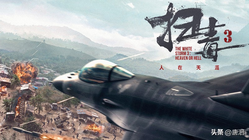 港影：《扫毒3：人在天涯》，大片气象与末路悲情，唯杀出血路？