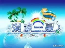 藏在诗词里的绝美夏天,十首诗词共享夏日清凉