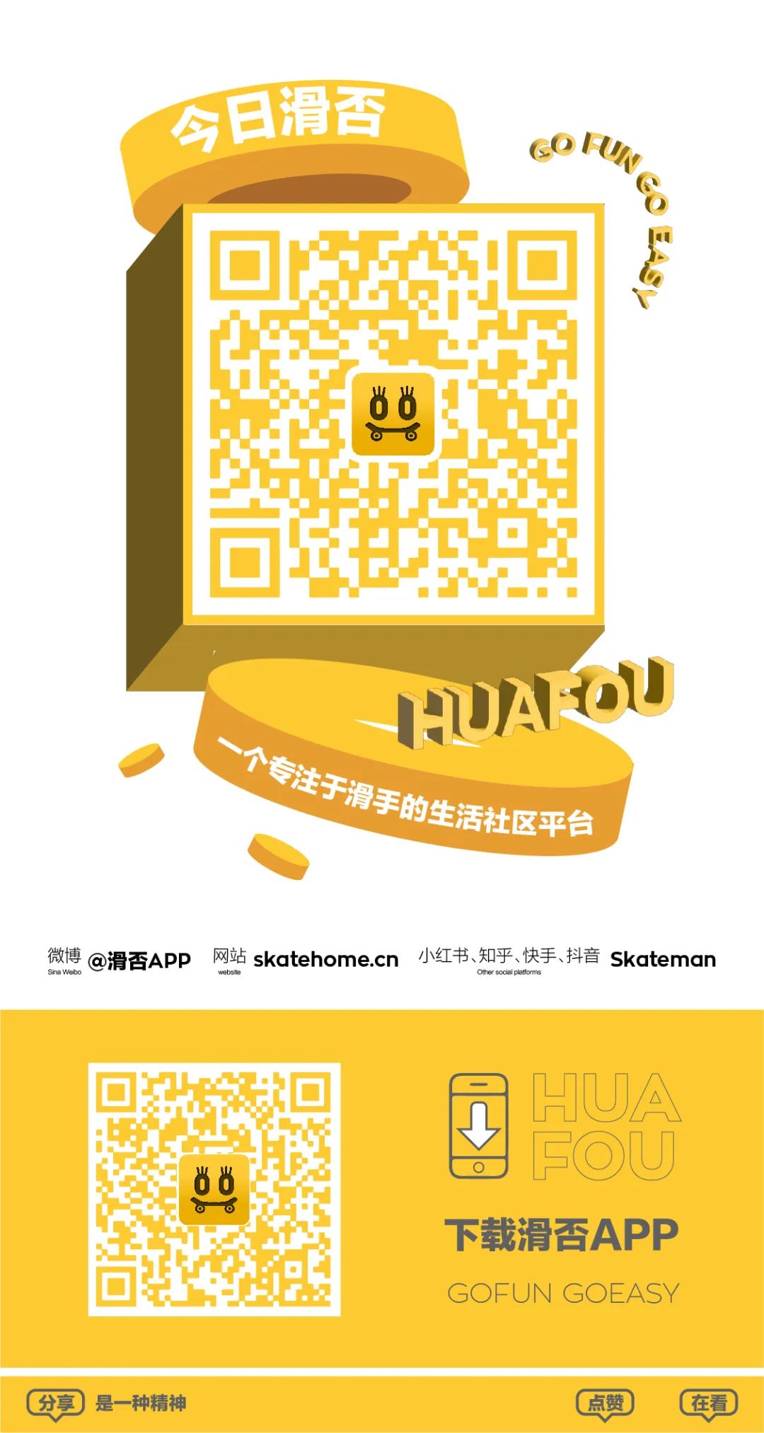 powell-peralta双翘滑板测评,powell滑板测评