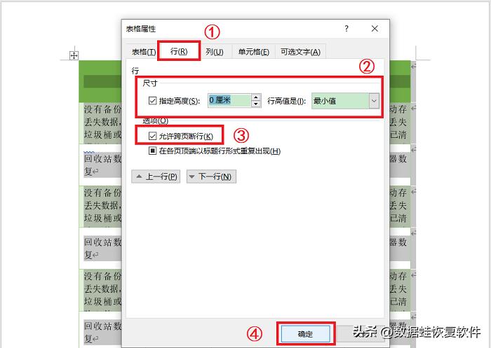 如何在word中调整表格里的文字,word怎么在表格上调整各种表格