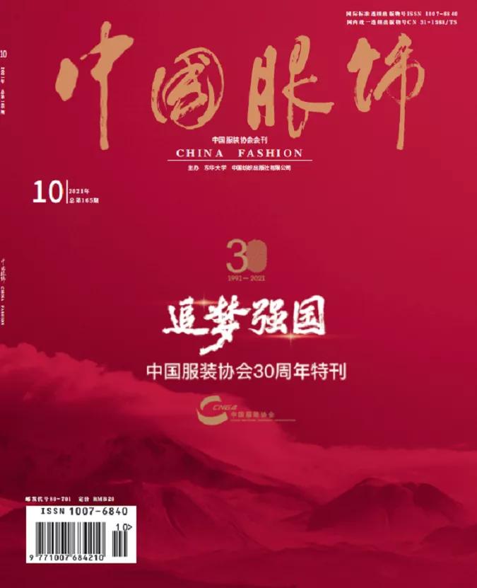 涓浗鏈嶈鍗忎細娲诲姩,涓浗鏈嶈鍗忎細