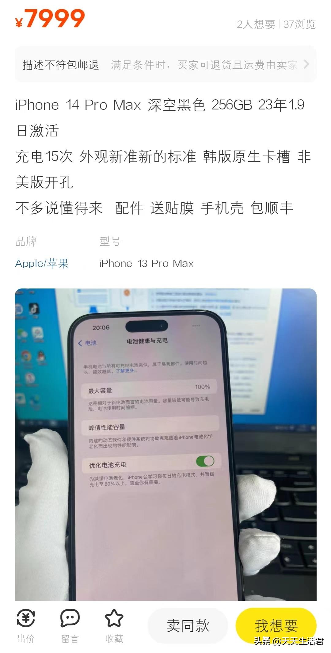闲鱼网二手交易平台靠谱吗,闲鱼二手捡漏手机