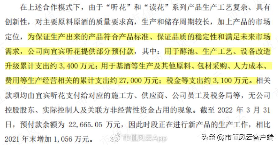 青海春天财务造假二进宫:太上老君托梦,诺奖得主站台,神仙酒5万8