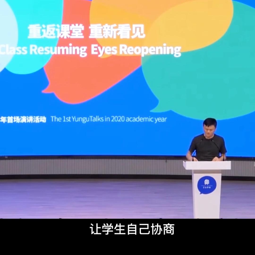 2023马云回国首次演讲，两年全世界教育考察一起来学习...