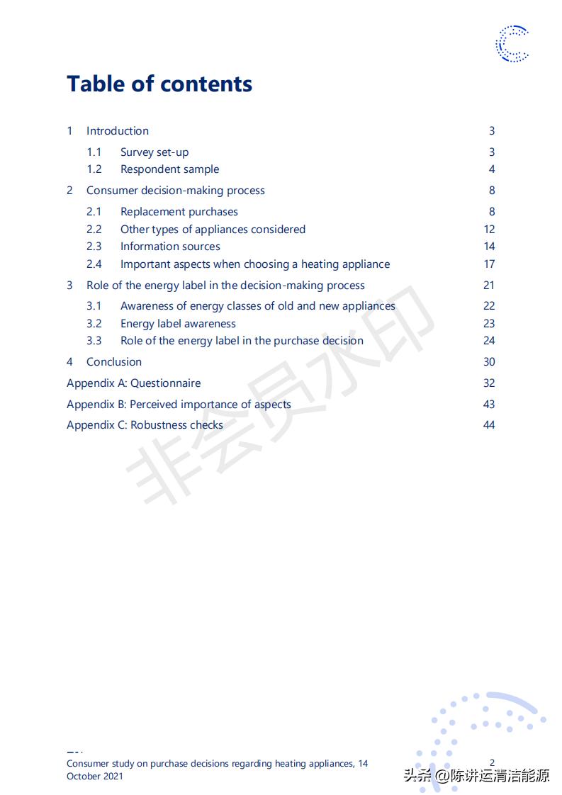 消费者对取暖装置购买决策的研究