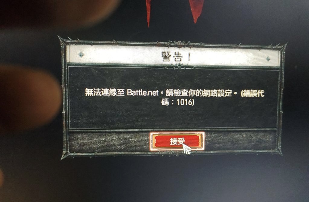 暗黑4错误代码300202,暗黑4错误代码7怎么办一分钟解决