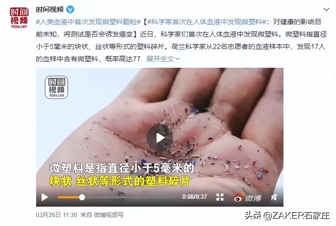 ZAKER石家庄早新闻 4.3 | 石家庄正太广场景观设计方案公示；新规落地，你的外卖“上锁”没；观花 这3条线路最佳