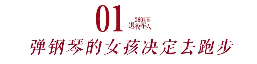 淮安马拉松美少女战士,马拉松女性运动员