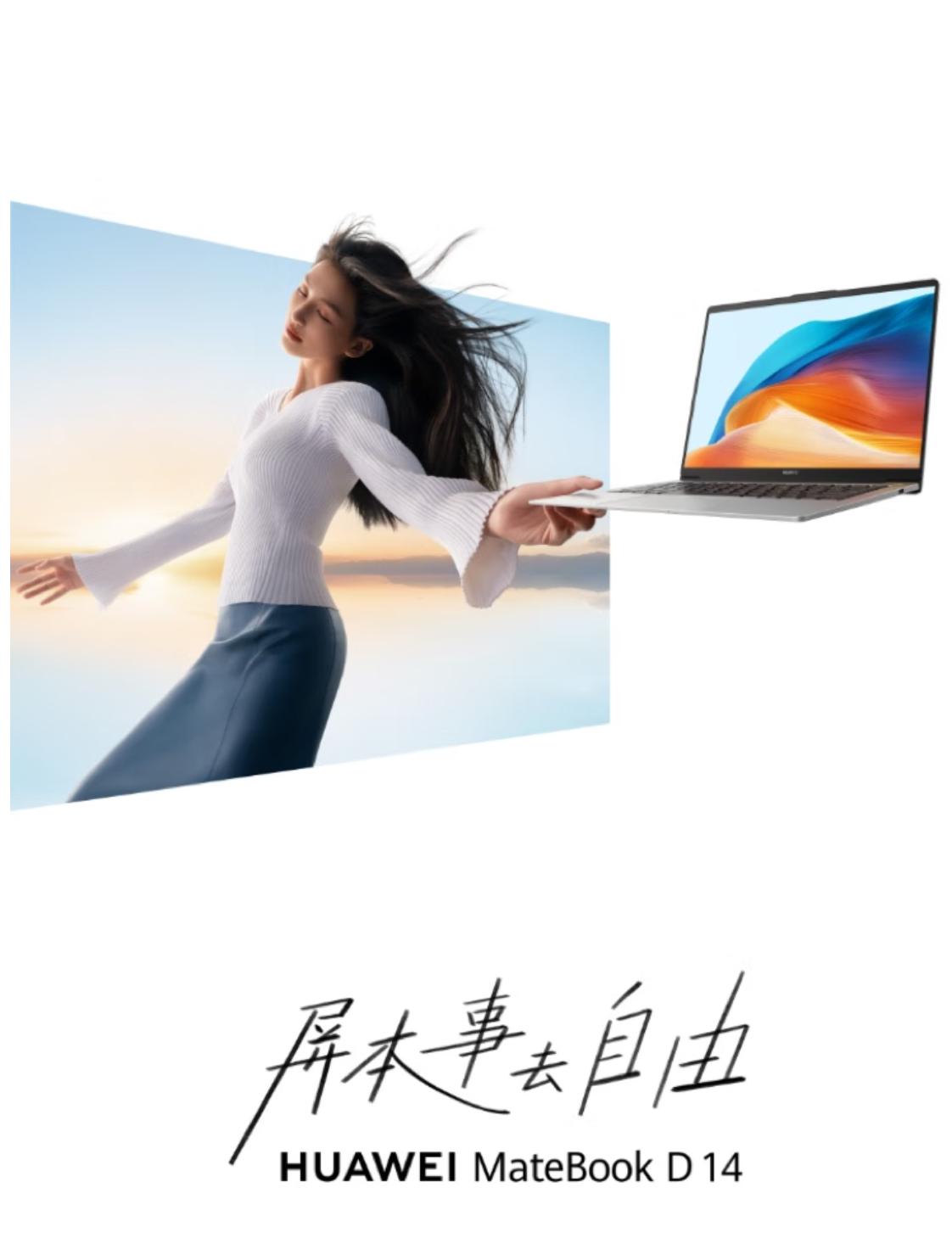 大学生买电脑不踩坑,笔记本华为matebook14选哪款