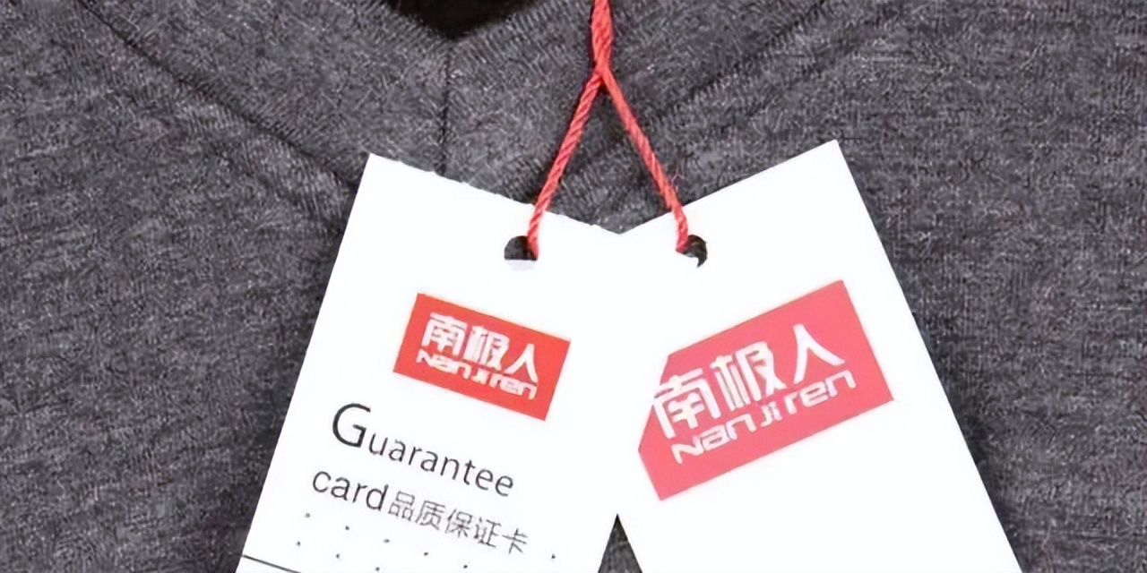 南极人靠摆摊卖吊牌年入40亿,上海南极人靠卖吊牌年入45亿