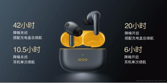 iqootws1传奇版听声辨位,无损无线耳机iqootws1发布