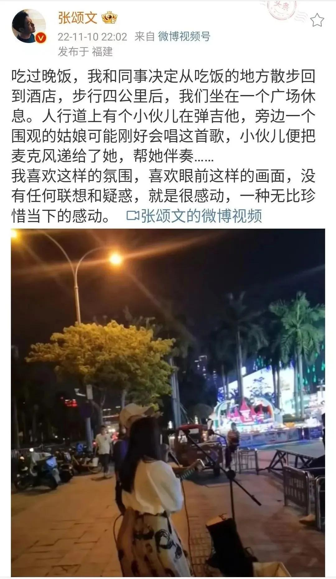 周一围写张颂文的微博,张颂文的微博是自己发的吗