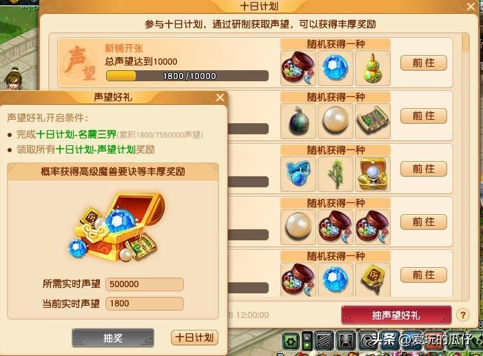 梦幻西游五一节活动攻略,梦幻西游五一活动怎么玩最划算