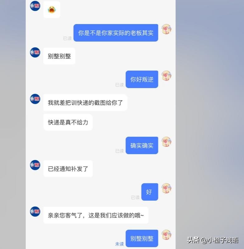 女子中奖杯子四次碎了,女子在直播间抽中一杯子