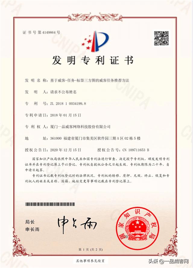 二次复购还转介绍，是什么让她对一品威客网的服务赞不绝口