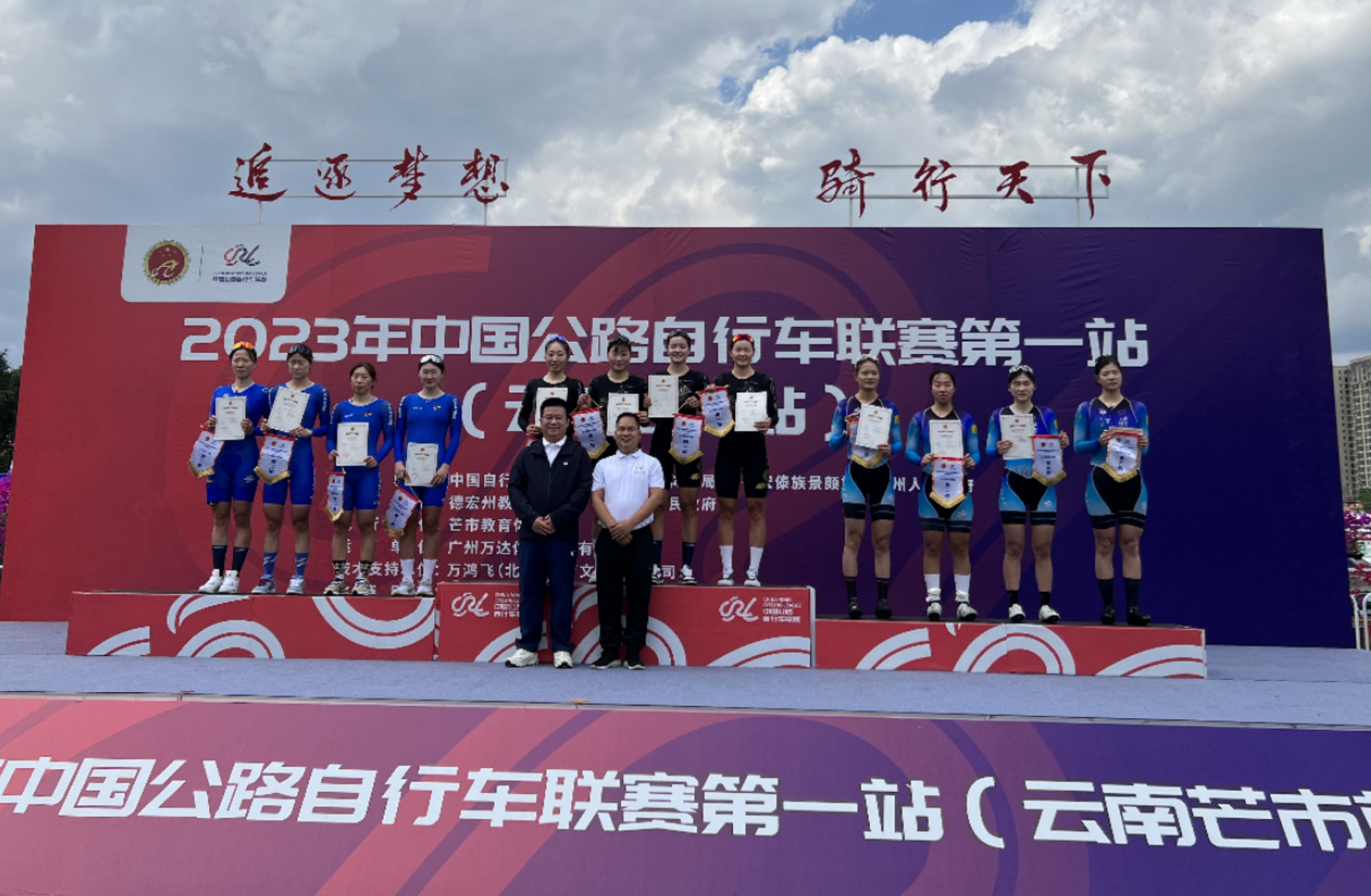 2023公路自行车赛芒市站直播回放,2024中国职业自行车联赛赛程