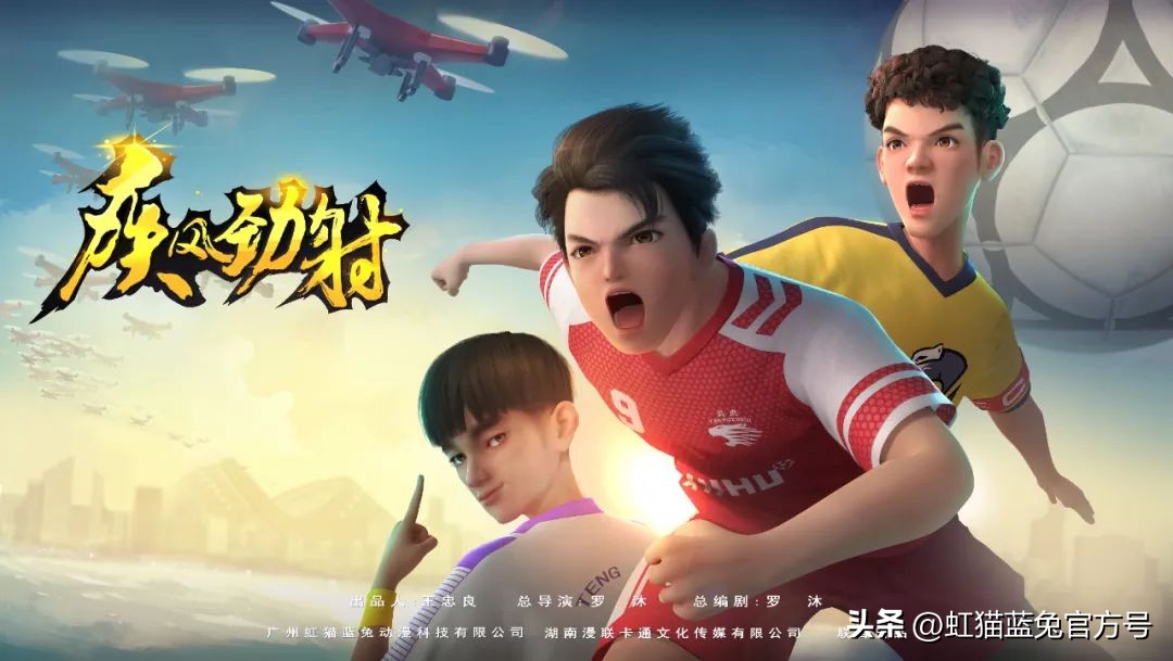 疾风劲射什么时候开播,疾风劲射第2季什么时候播