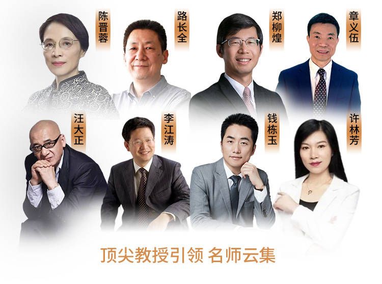 清华emba总裁班,清华emba总裁班条件