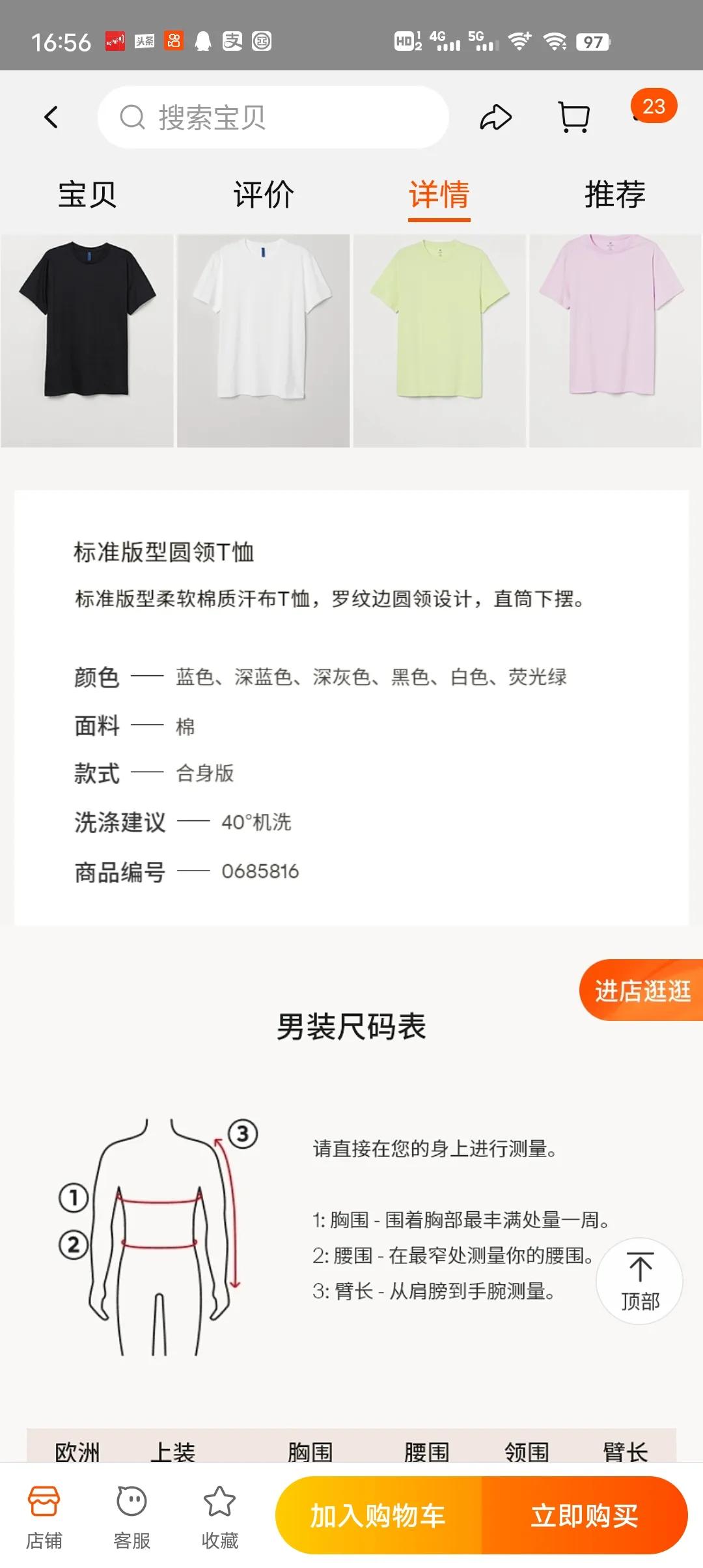 hm天猫上线,hm天猫