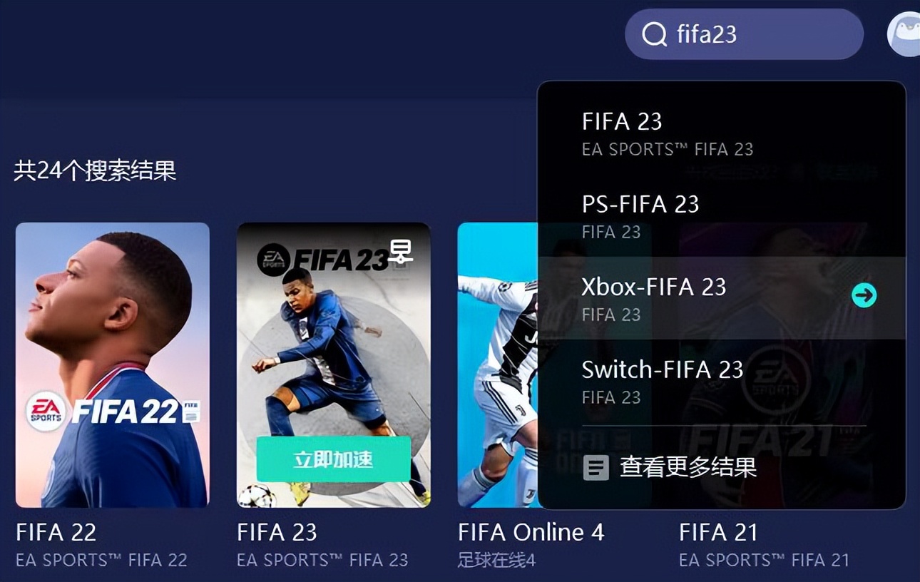 FIFA23需要什么配置？配置需要内容一览