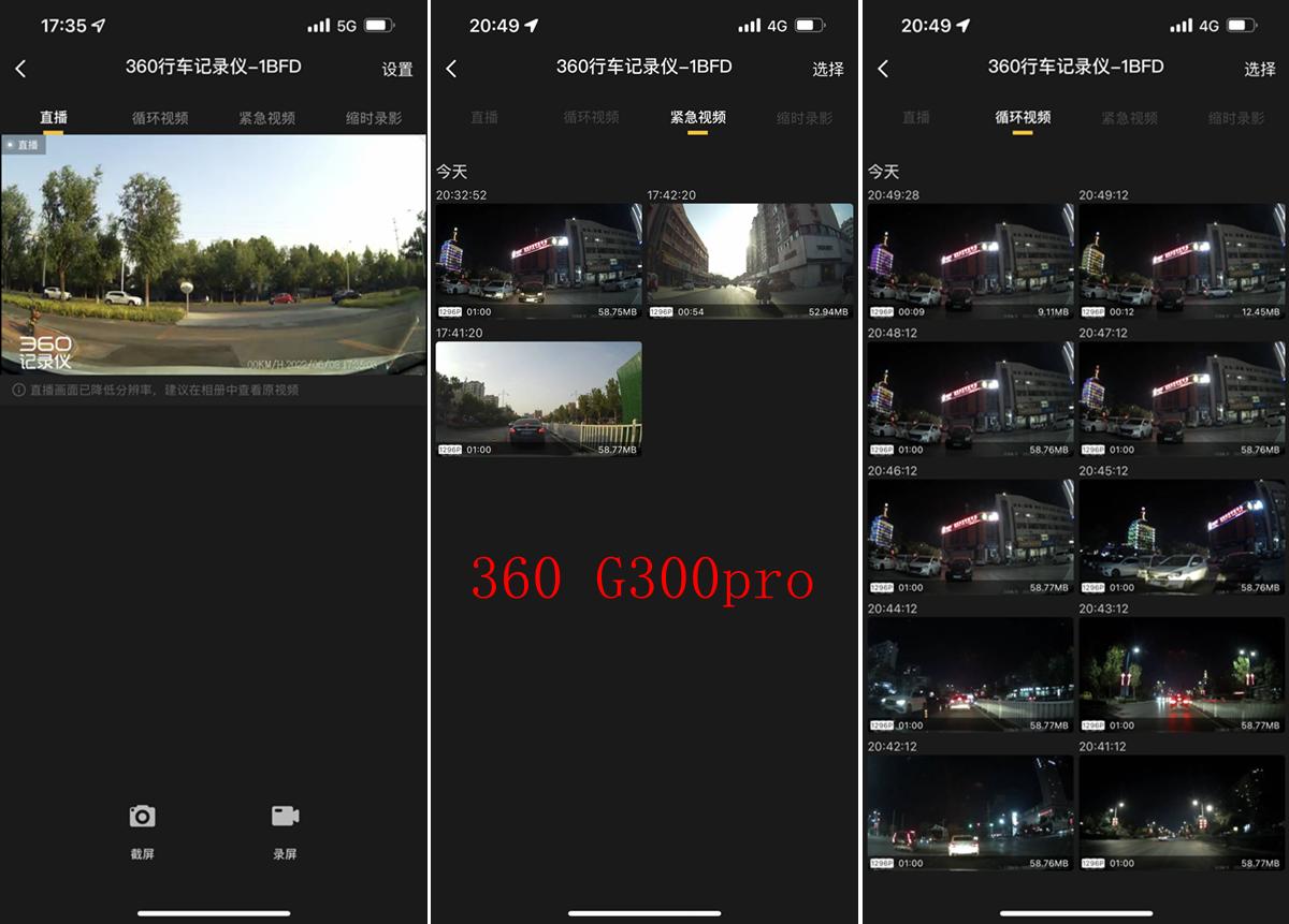 300左右的行车记录仪怎么选,300元左右行车记录仪前后双摄