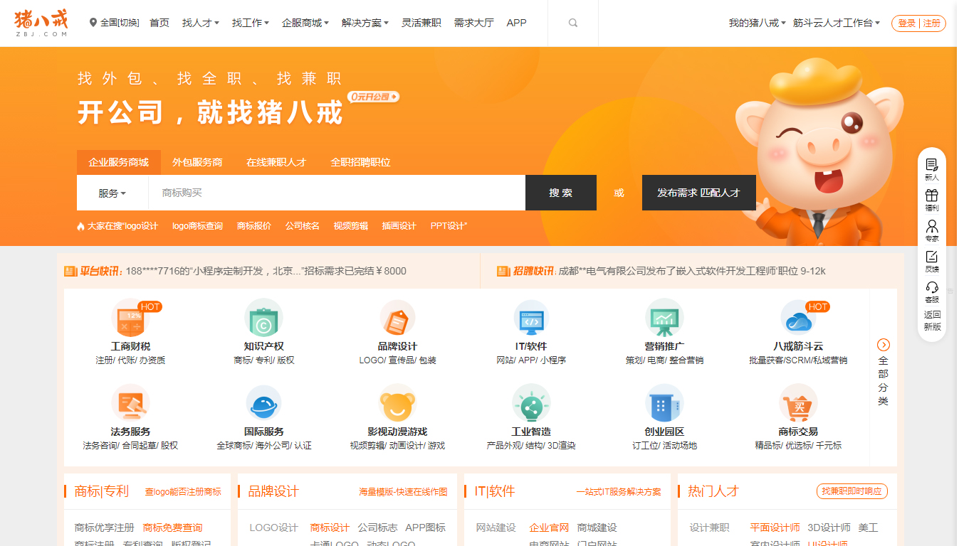 设计师接单网站推荐,设计师新手未满20岁接单网站