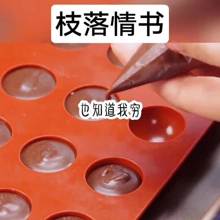 枝落情书#艾特你想艾特的人