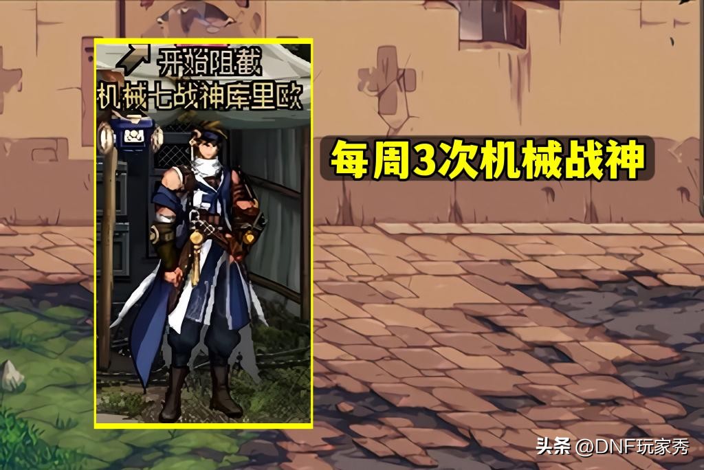 dnf搬砖地图推荐110版本恩山在哪,2023恩山搬砖收益最大化怎么打