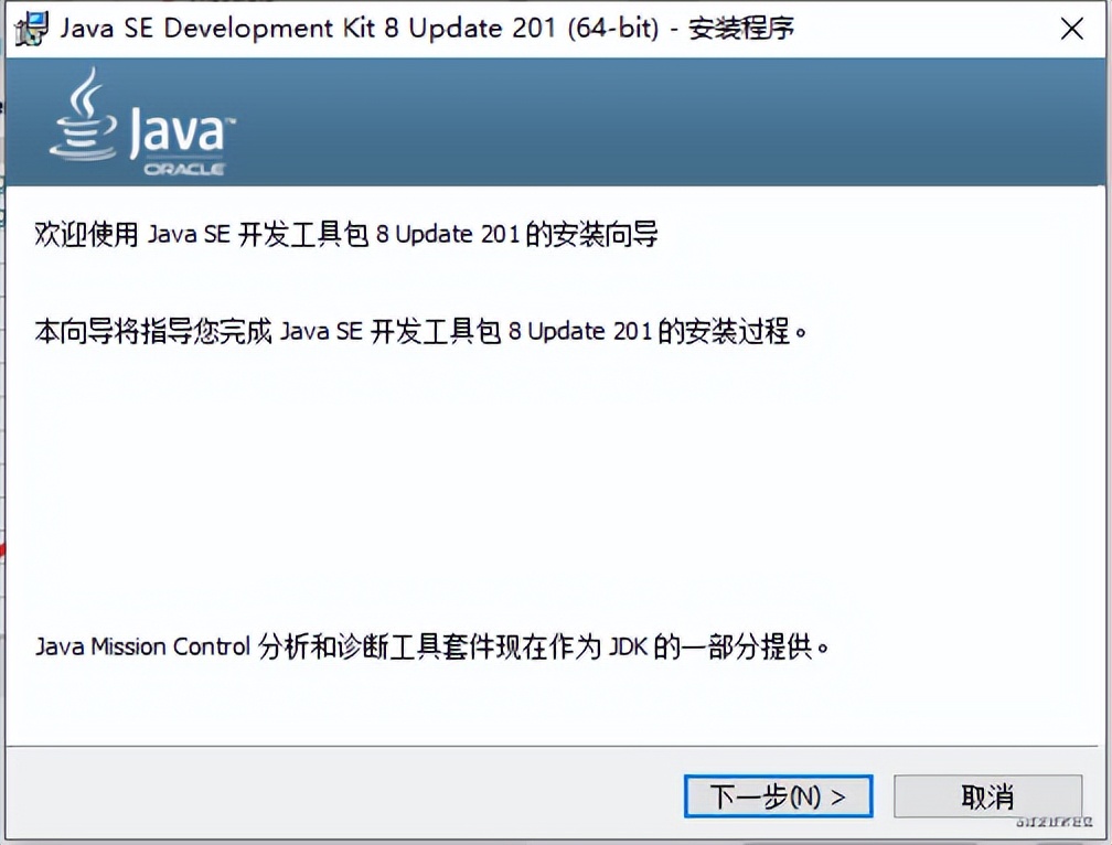 java安装教程windows,windows查看java版本