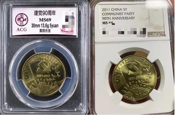 公博评级纪念币9.9,公博盒子币砸盒重评