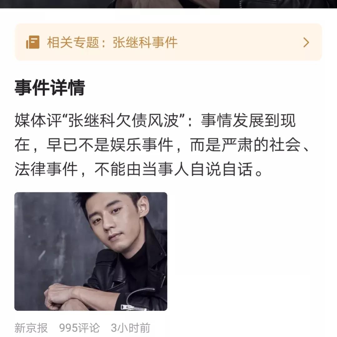 张继科奥运手绘头像,奥运冠军张继科素材