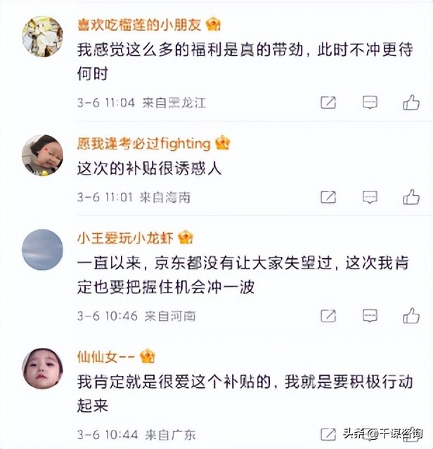 京东百亿补贴要等到双11吗,京东百亿补贴全面上线