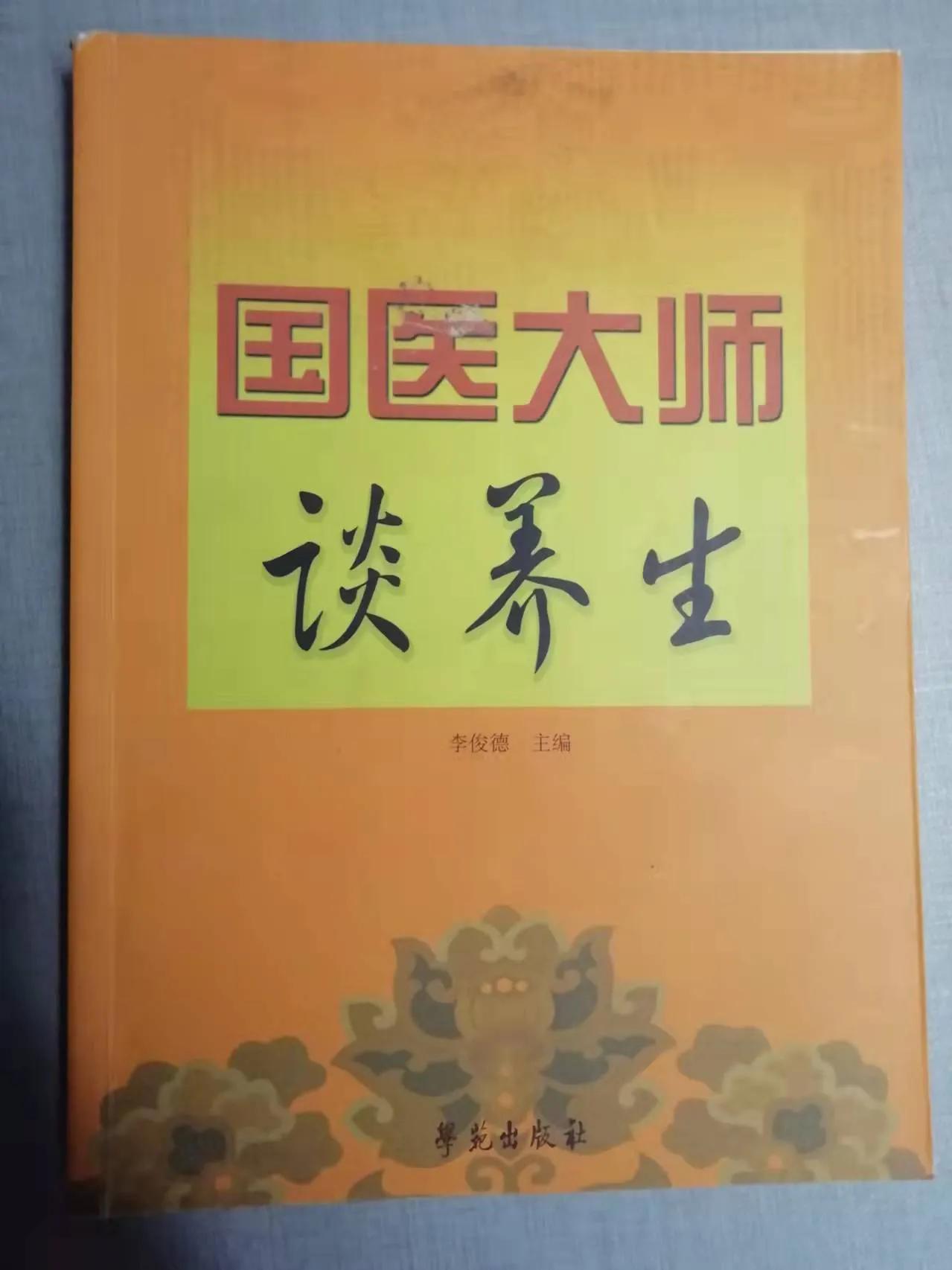不生病的智慧和方法,不生病的智慧解读