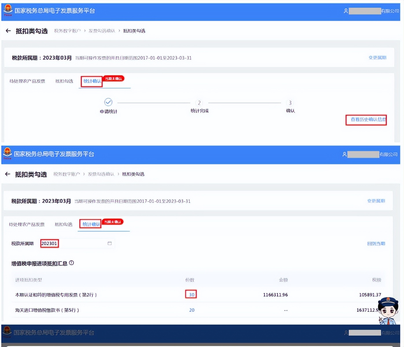 抵扣勾选统计查询不到,抵扣勾选的进项查不出来怎么回事