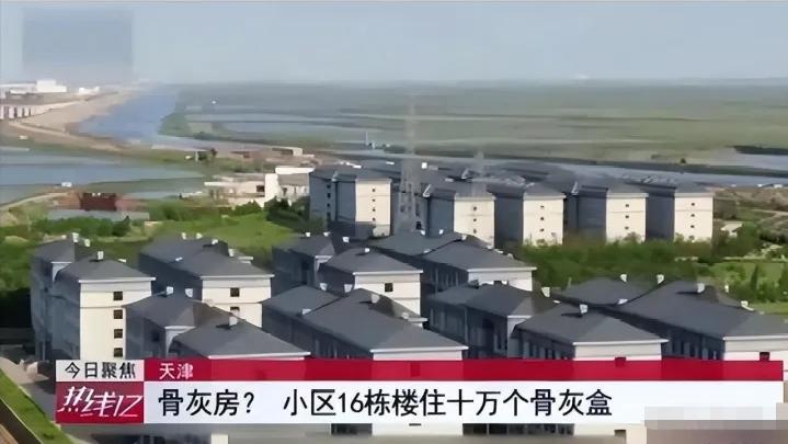 买房放置骨灰盒合法吗,买房子放骨灰盒违法吗