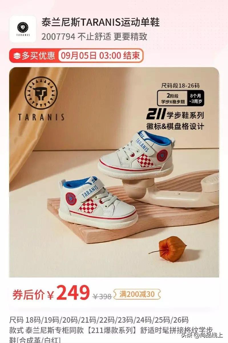 泰兰尼斯99元学步鞋,泰兰尼斯学步鞋机能鞋夏款
