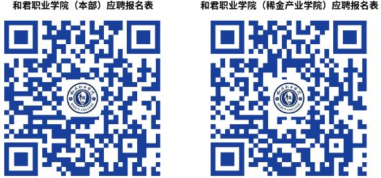 和君职业技术学院招聘,和君职业学院招聘笔试