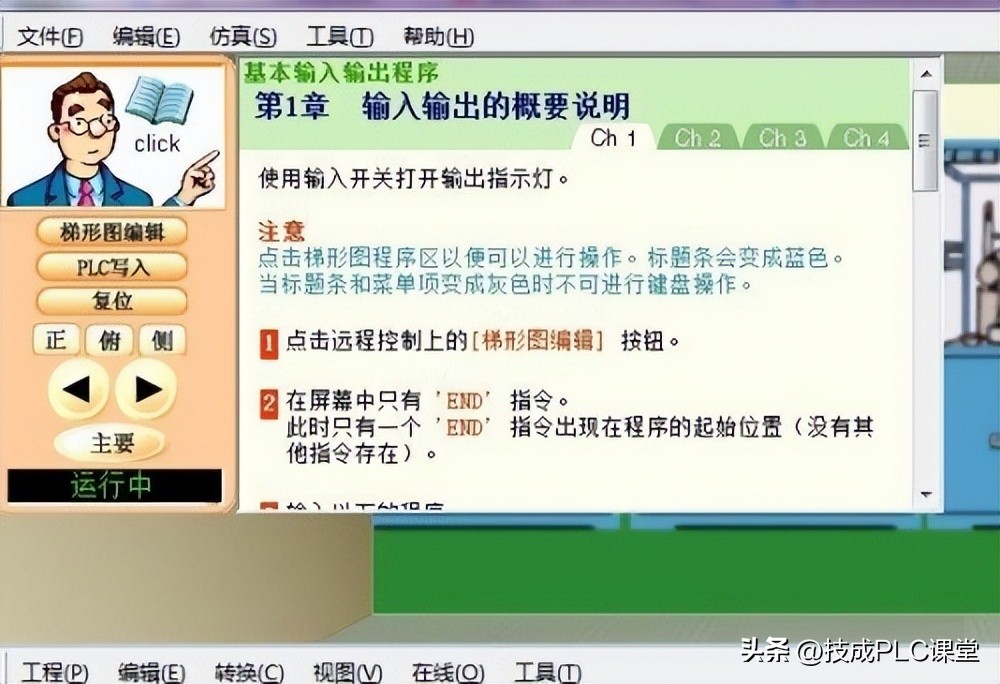 学习三菱plc需要装哪些软件,在电脑上面如何安装三菱plc软件