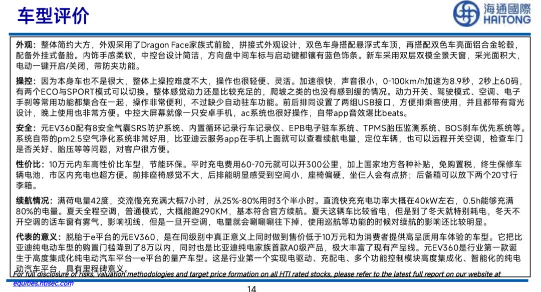 比亚迪元中控导航拆解教程视频,比亚迪元后视镜总成拆解