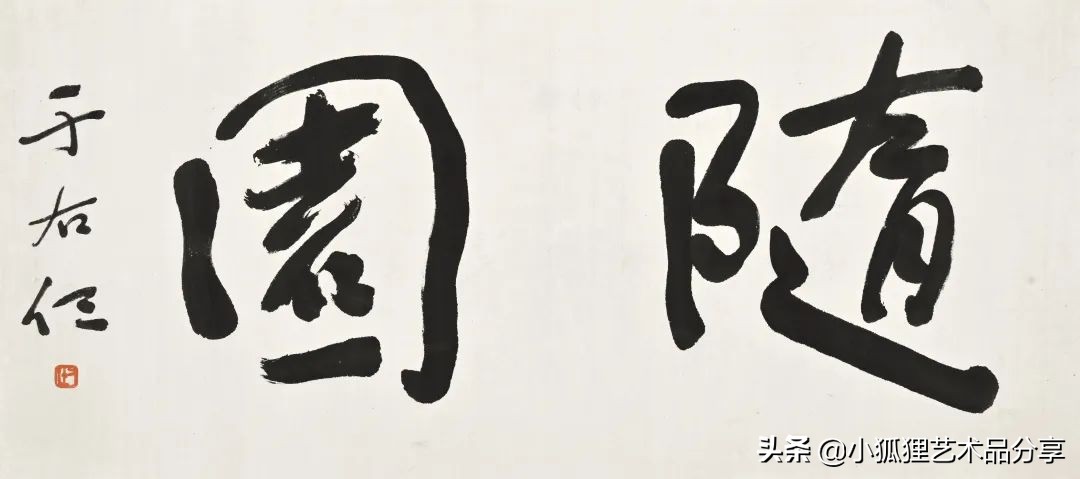 搜挖会更名京畿美术首场春拍中国书画精品抢先看