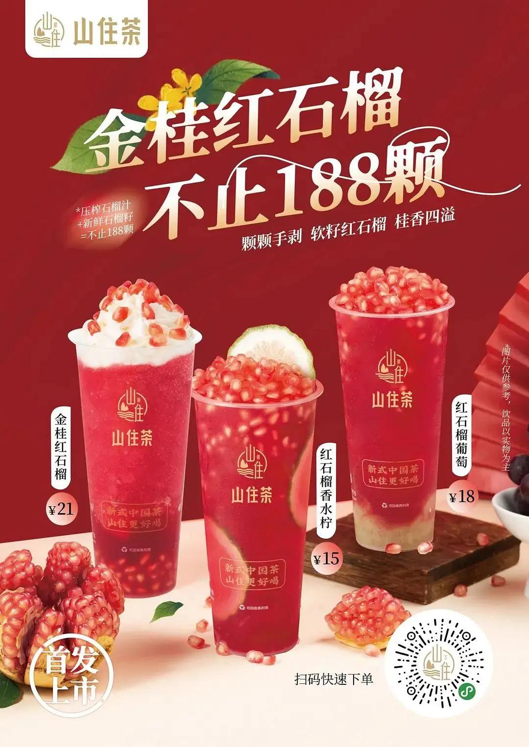 山住茶新品测评,山住茶杨梅系列测评