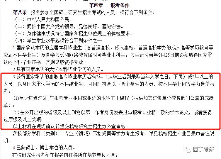 山西师范大学2023考研复试线,山西师范大学考研2023复试线