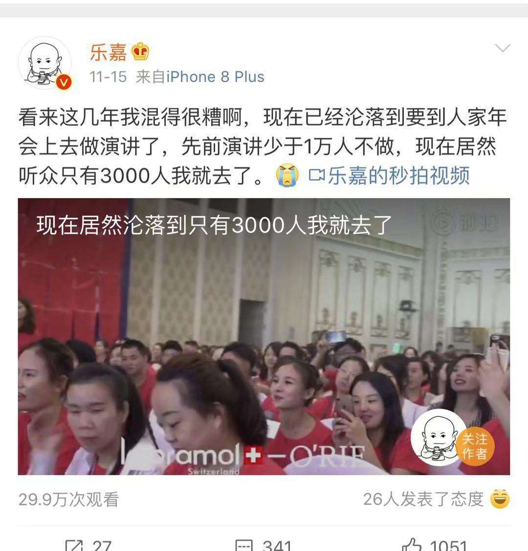 乐嘉失败的婚姻,乐嘉三次婚姻