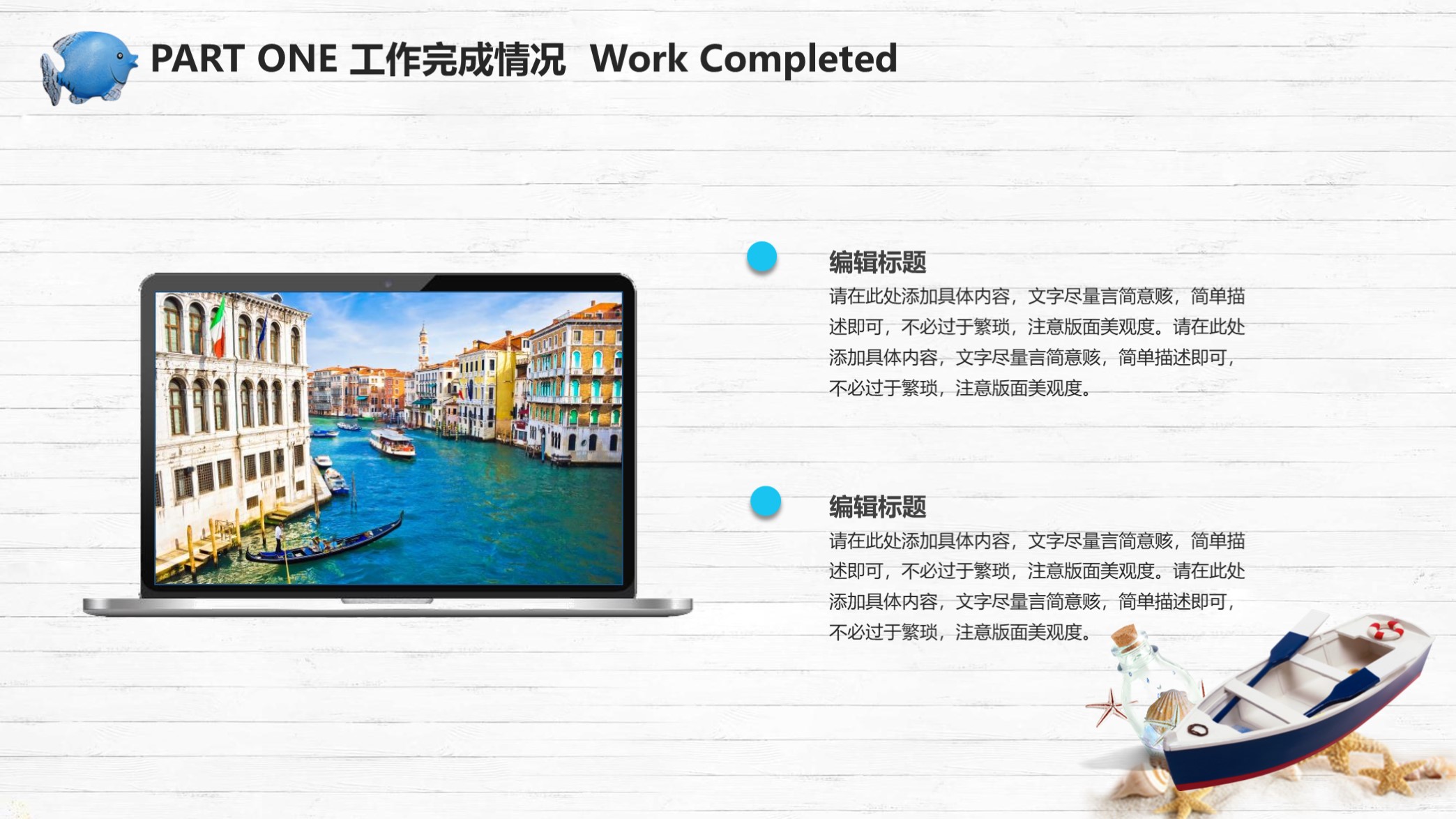 第1356期—清新海洋风工作总结计划PPT模板